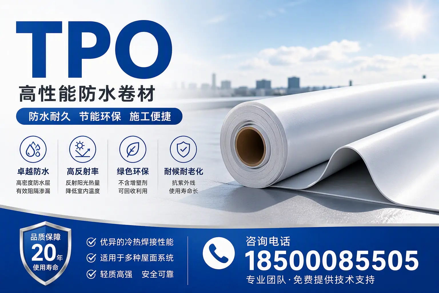 tpo材料的环保特性，助力大庆企业实现可持续发展
