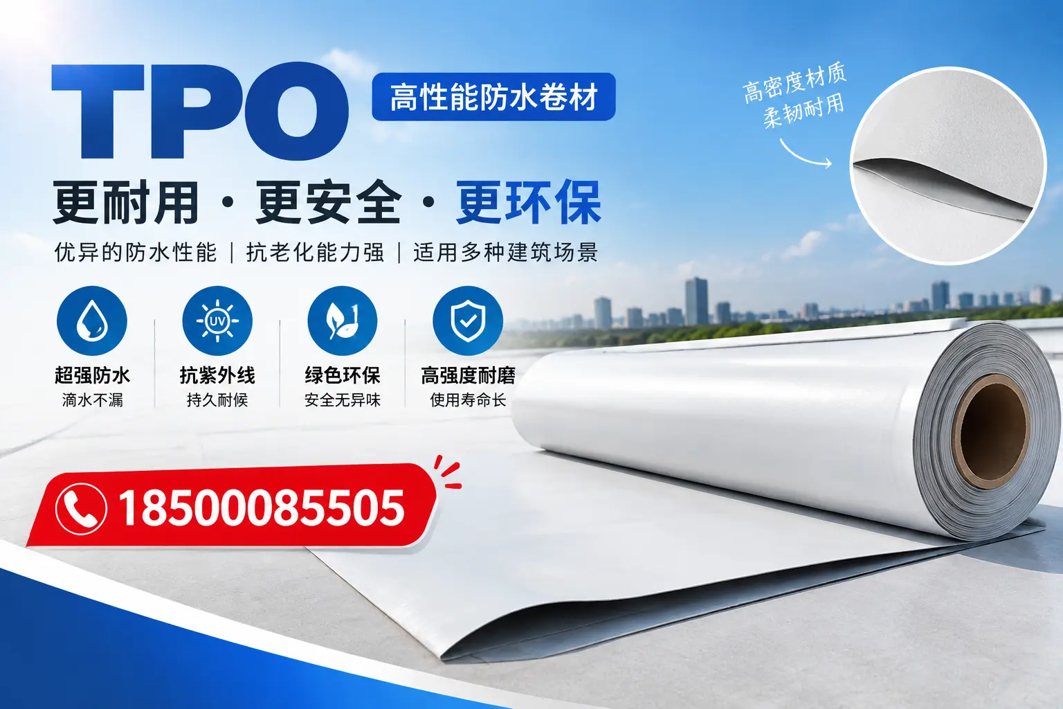 在大庆,tpo与传统材料的比较及应用建议